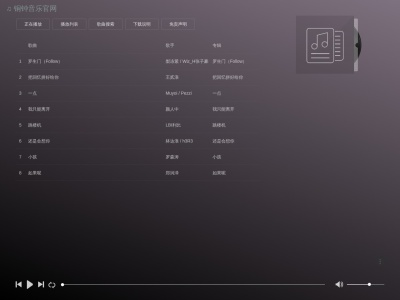 铜钟音乐