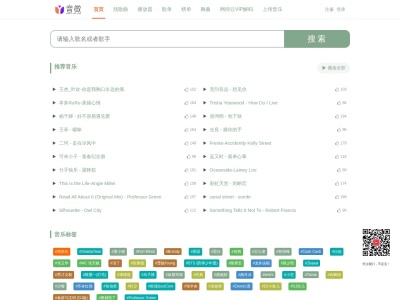 音微网