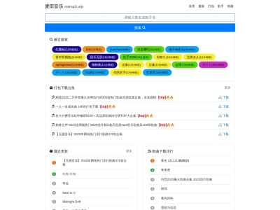 麦田音乐网