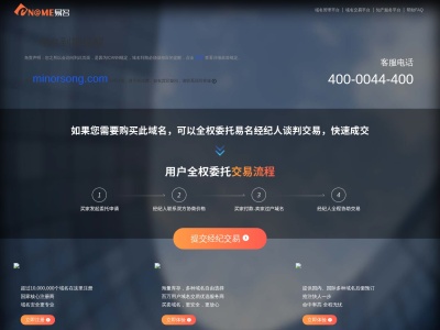 MinorSong