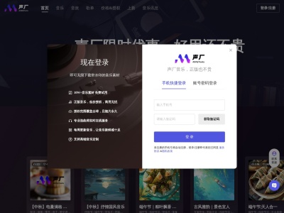 声厂
