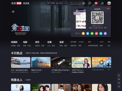 搜狐视频
