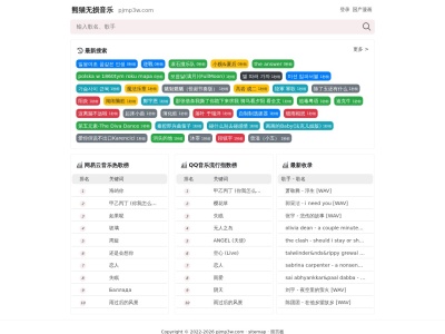 熊猫无损音乐