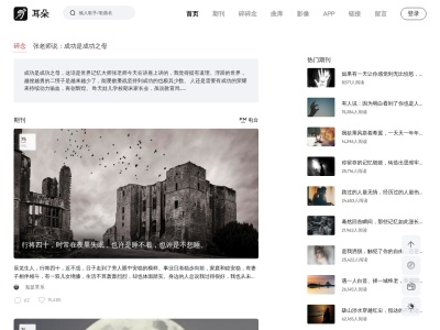 耳朵的主人