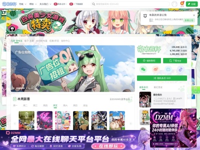 萌娘百科