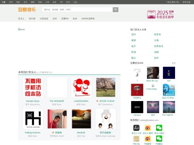 豆瓣音乐