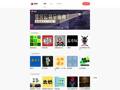 荔枝FM