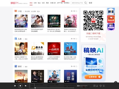蜻蜓FM