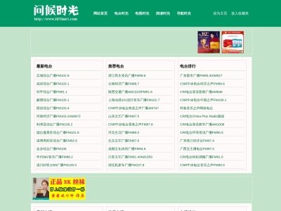 问候时光网