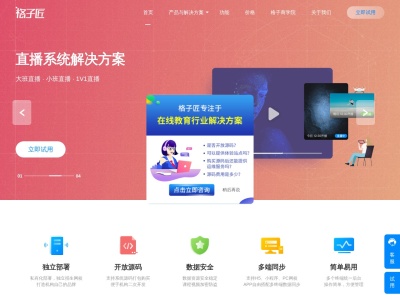 格子匠
