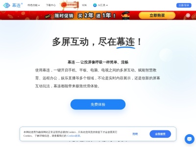 幕连