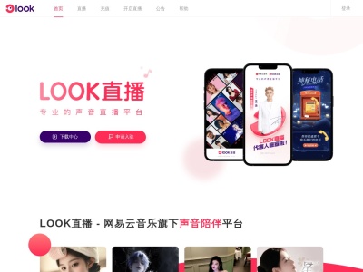 网易严选