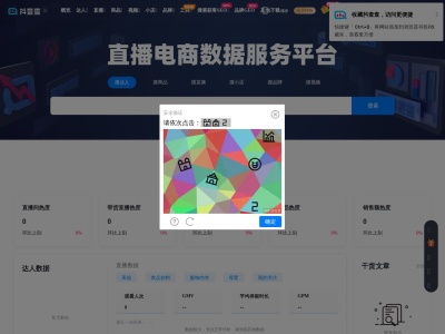 抖查查
