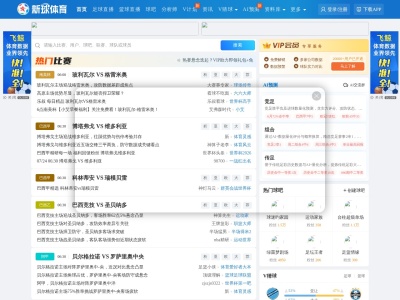 新球体育