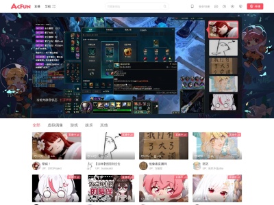 AcFun直播