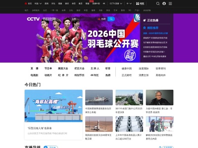 CCTV