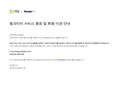Wink TV