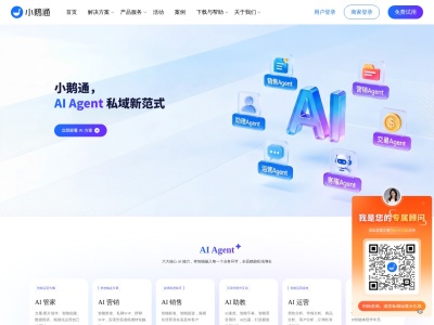 小鹅通