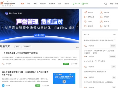 市场部网