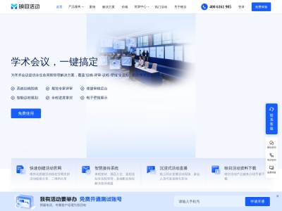 映目活动
