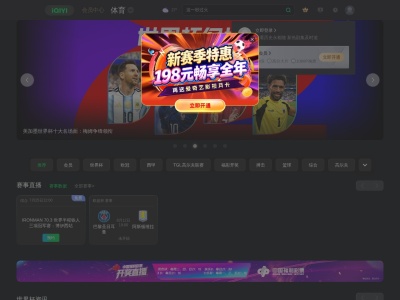 爱奇艺体育