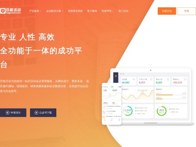 百格活动