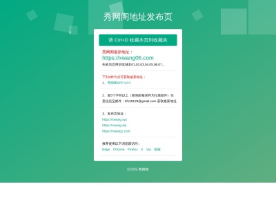 秀网阁
