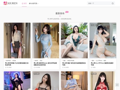 秀人网