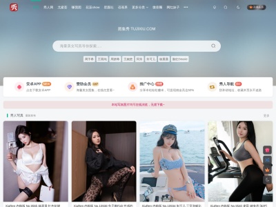 图集秀