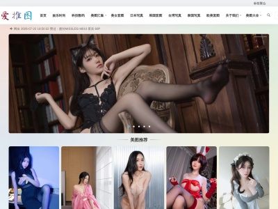 爱推图