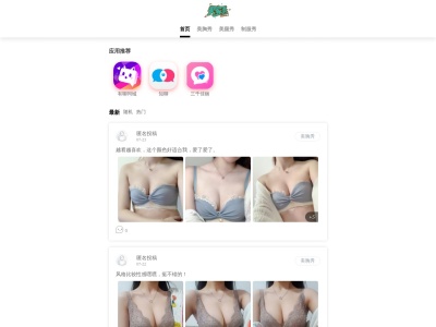 爱看买家秀
