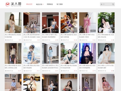 美人图