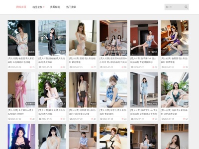 美人湖
