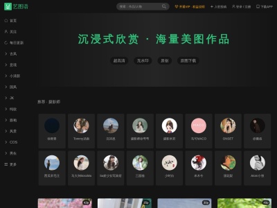 艺图语