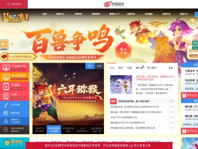 梦幻西游