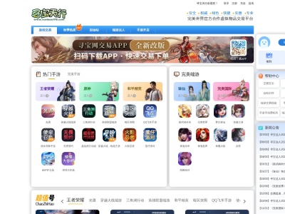 寻宝