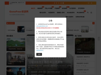 GameFreer资源网