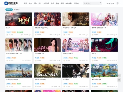 游戏下载吧