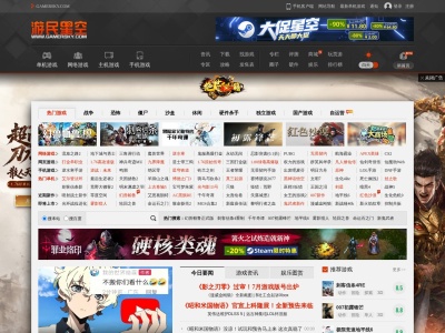 游民星空