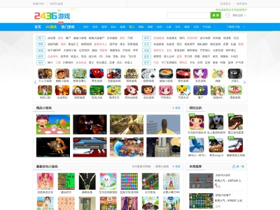 2436小游戏