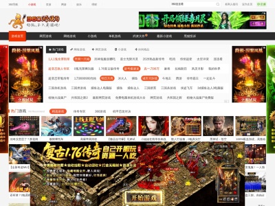 360游娱司