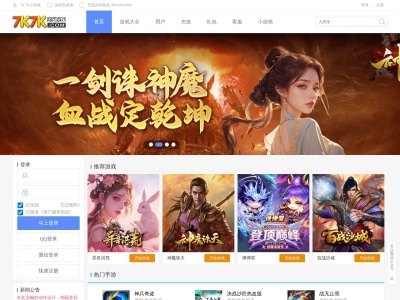 7k7k小游戏