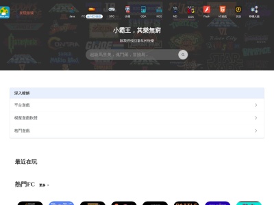 小霸王