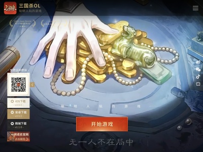 三国杀OL