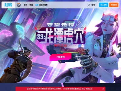 守望先锋