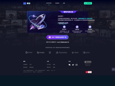 暴喵加速器