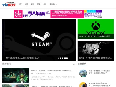 电玩巴士