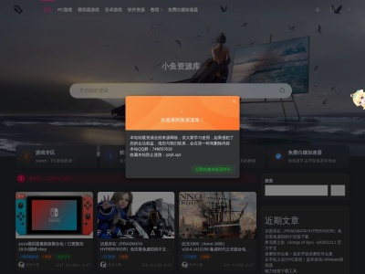 小鱼资源库