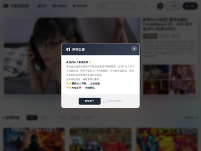 月影游戏库
