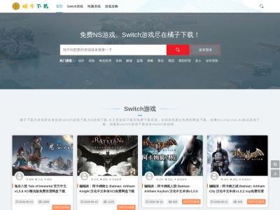 橘子下载